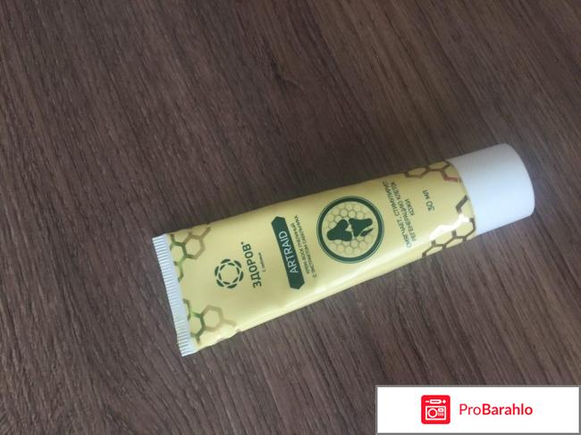 Артрейд купить в аптеке, цена отрицательные отзывы