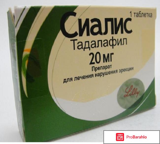 Дженерик сиалис купить в москве обман