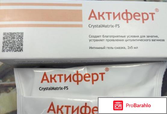 Актиферт цена 