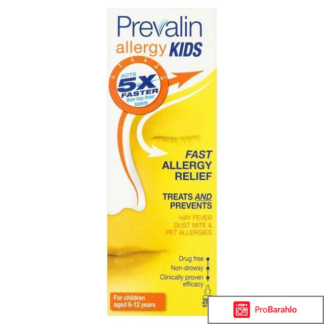 Превалин кидс 