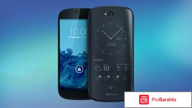 Yotaphone 2 отзывы 