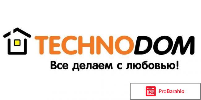 Технодом отзывы покупателей 