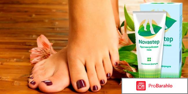Новастеп мазь от грибка купить в аптеке цена обман