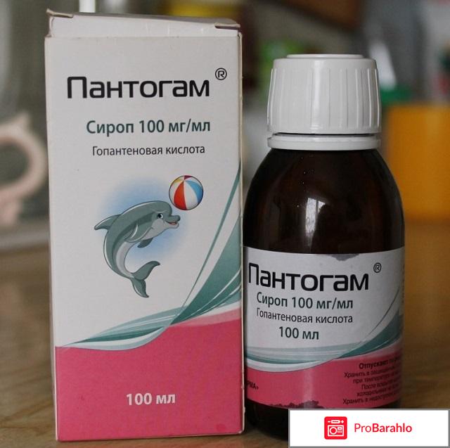 Пантогам детям отзывы родителей реальные отзывы