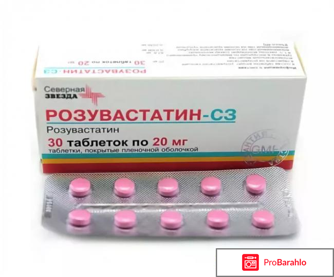 Розувастатин отзывы пациентов принимавших препарат отрицательные отзывы