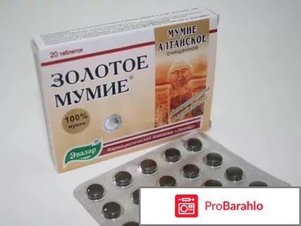 Мумиё для волос в шампунь обман