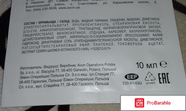 Крем для тела, лица и рук Avon Nutraeffects 