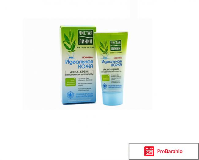 Крем для лица чистая линия идеальная кожа увлажняющий 45 мл 