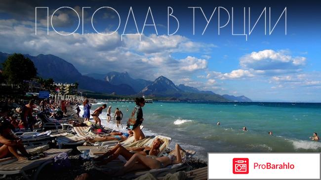 Турция в ноябре отзывы туристов погода 