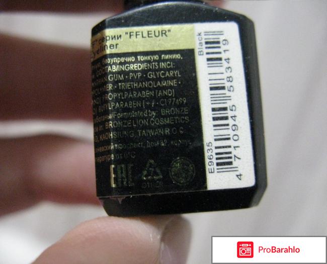 Подводка для глаз Ffleur отрицательные отзывы