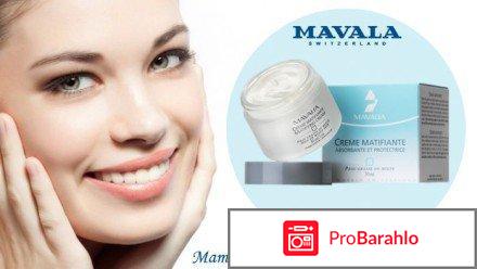 Крем Matifying Cream Mavala 