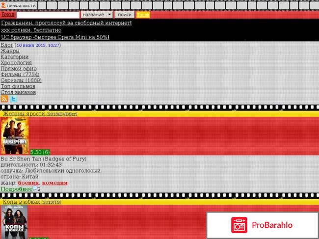Lenfilm.tv отрицательные отзывы