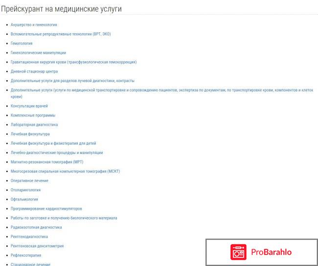 Центр алмазова санкт петербург официальный сайт отзывы отзывы владельцев