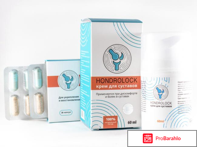 Hondrolock отзывы отрицательные обман