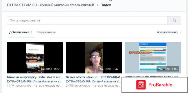 Отзывы extra steam ru 