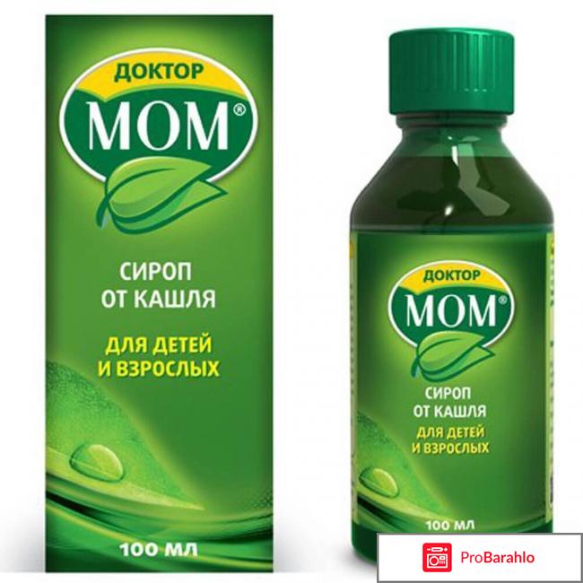 Сироп доктор мом 