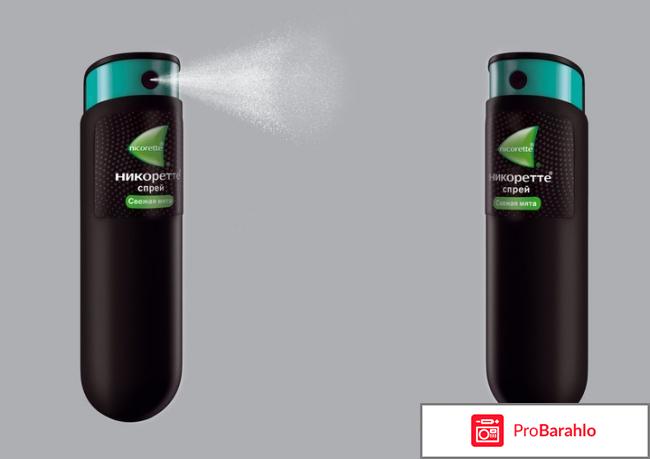 Никоретте спрей цена в москве 
