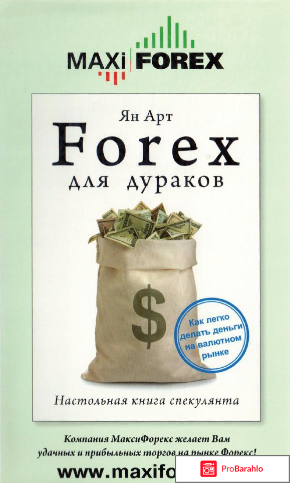 Maxiforex 