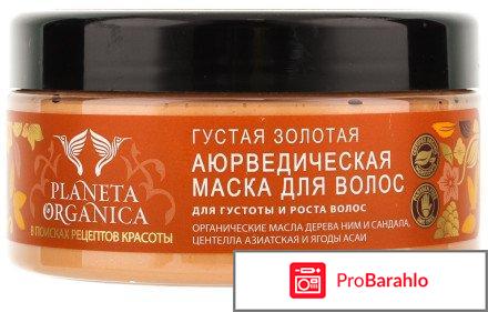 Planeta organica обман