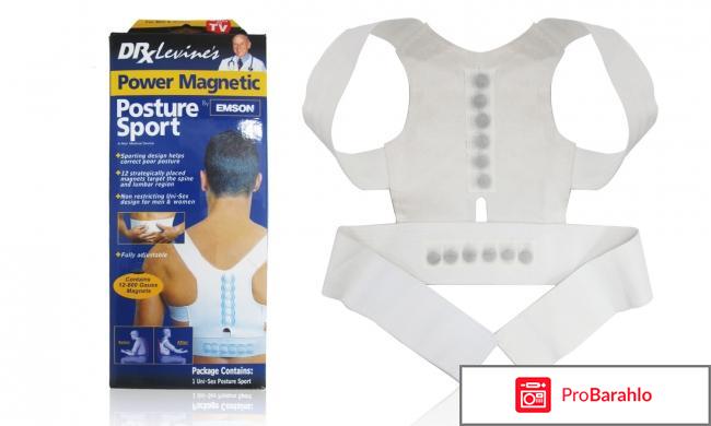 Корректор осанки posture support 