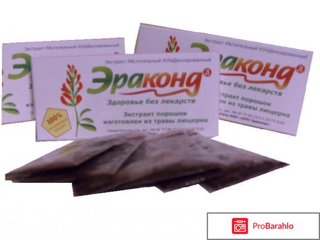 Эраконд цена в аптеках 