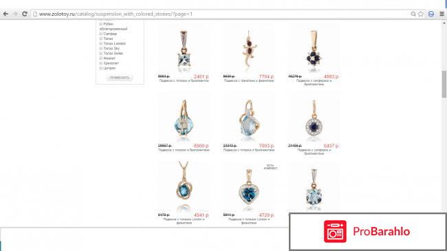 Золотой ювелирный магазин фото