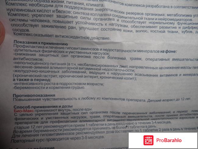 Витамины для женщин после 30 отзывы отзывы владельцев