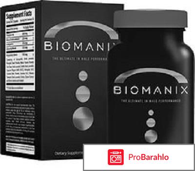 Biomanix капсулы для мужчин обман