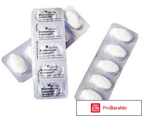 Флемоксин солютаб это антибиотик отрицательные отзывы