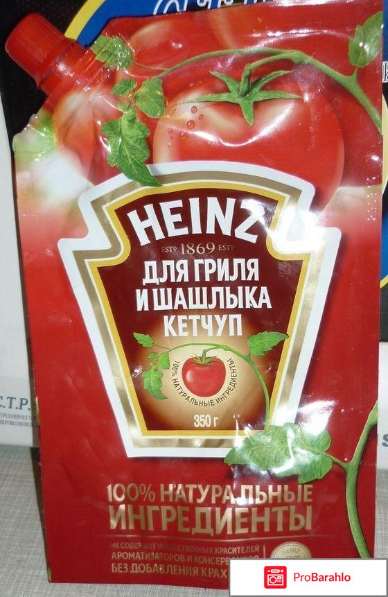 Кетчуп Heinz для гриля и шашлыка 