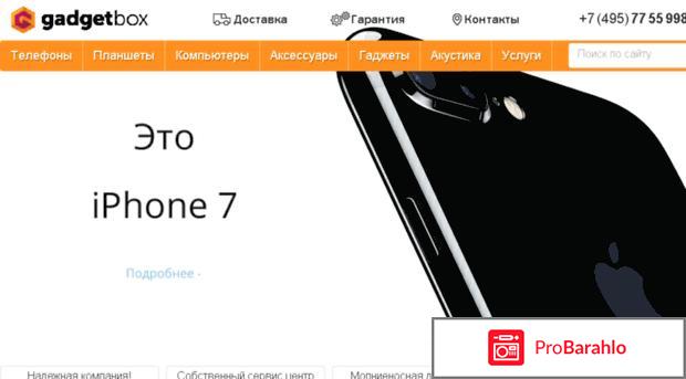 Интернет-магазин электроники gbstore.ru обман