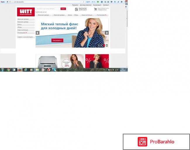 Одежда витт каталог 