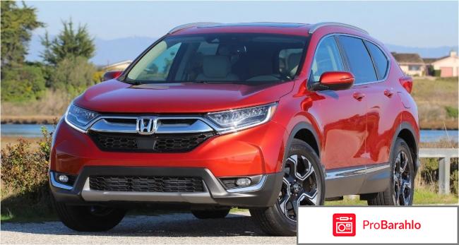 Отзывы владельцев honda cr v 2017 реальные отзывы