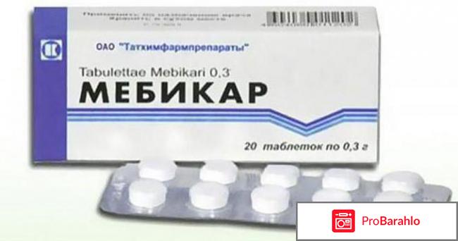 Мебикар инструкция по применению цена отзывы обман