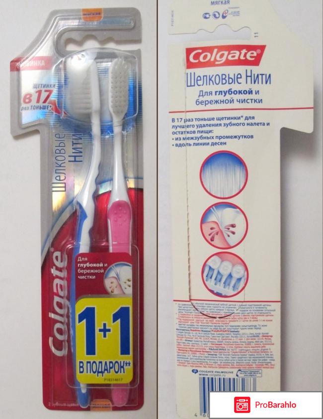 Мягкая зубная щетка Colgate Шелковые нити 