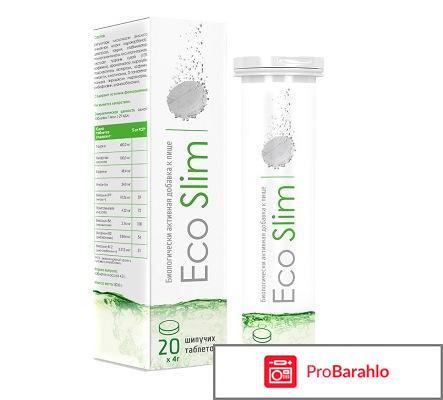 Отзывы о eco slim 