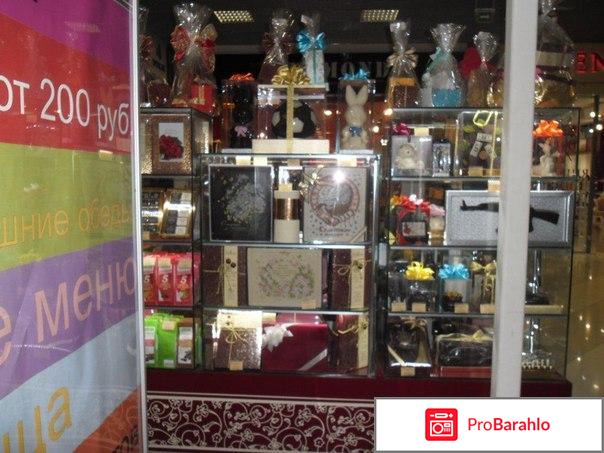 Конфаэль - шоколадная радость. 