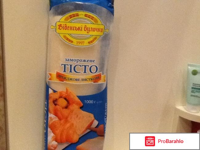 Тесто листовое-дрожжевое замороженное 