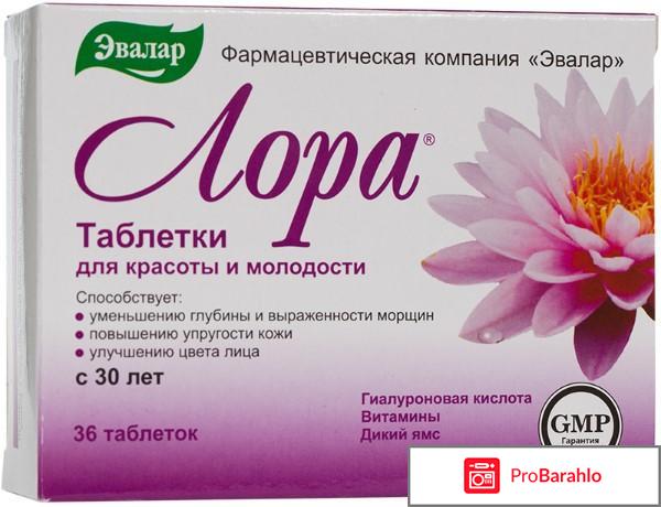 Гиалуроновая кислота в таблетках отзывы врачей и эффект 