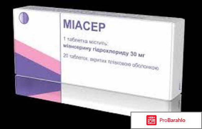 Миасер 