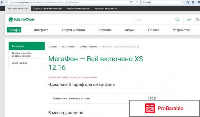 Все включено xs 