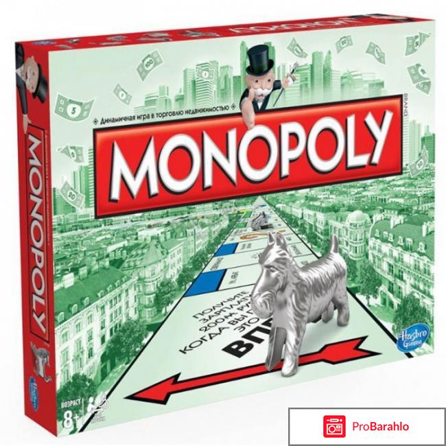 Игра монополия какая лучше отзывы отрицательные отзывы