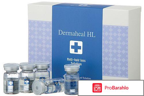 Dermaheal для волос отзывы 