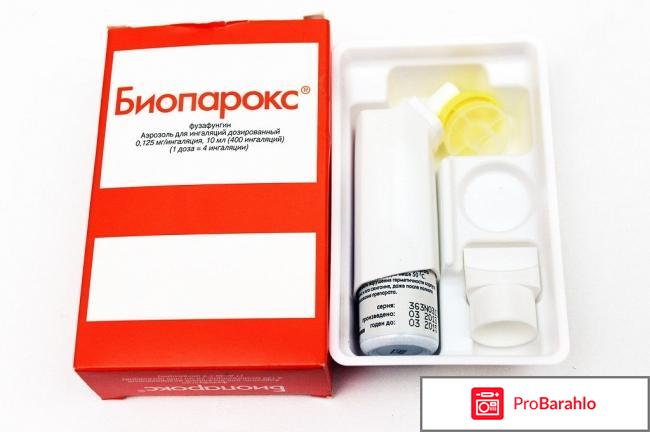 Биопарокс инструкция по применению цена отзывы обман