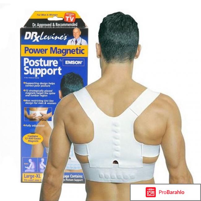 Корректор осанки posture support отрицательные отзывы