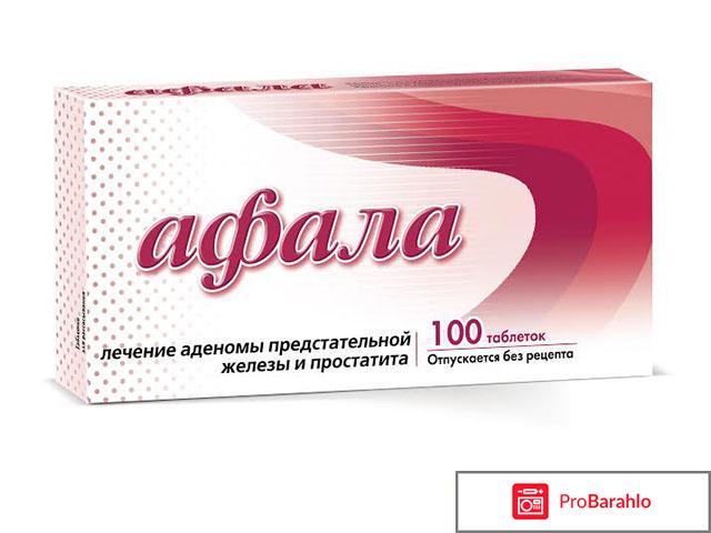 Афалаза инструкция по применению цена отзывы врачей отрицательные отзывы