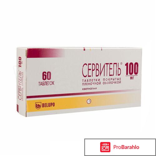 Сервитель обман