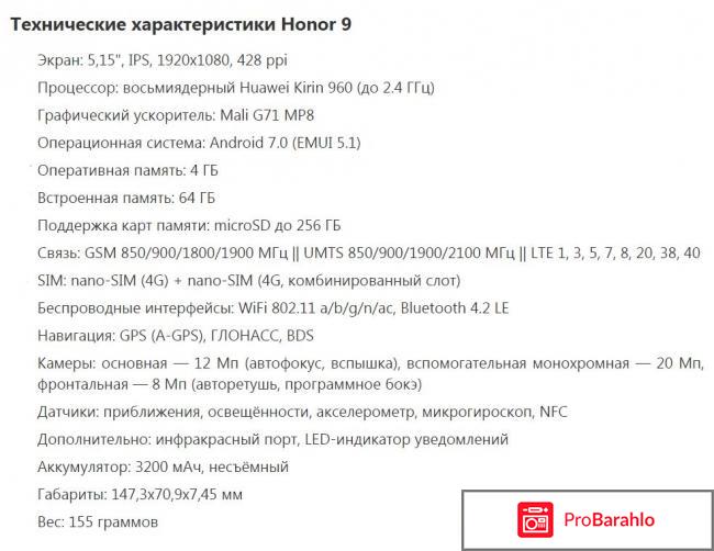 Отзывы honor 9 фото