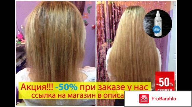 Селенцин спрей отрицательные отзывы