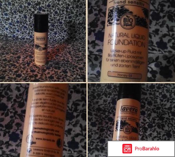 Тональная основа Natural Liquid Foundation Lavera отрицательные отзывы